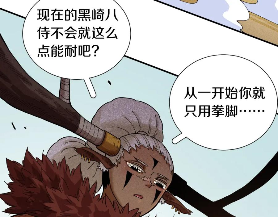 《桃与末世之书》第34话 风谷村的战士们！ 第94页