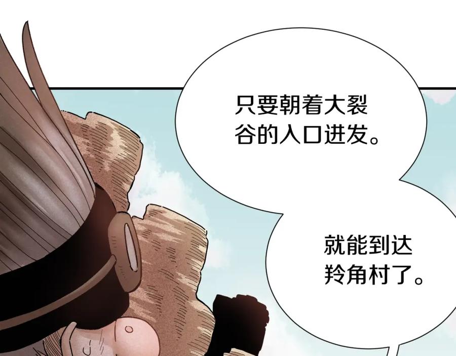 《桃与末世之书》第34话 风谷村的战士们！ 第11页