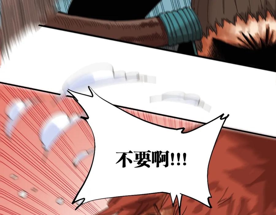 《桃与末世之书》第34话 风谷村的战士们！ 第49页