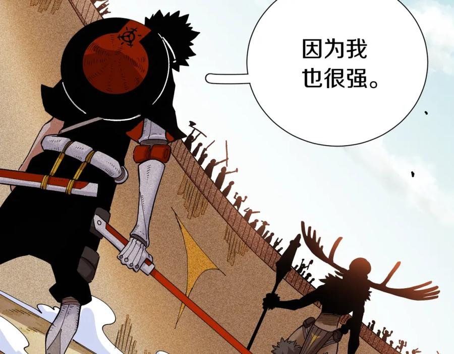 《桃与末世之书》第34话 风谷村的战士们！ 第105页