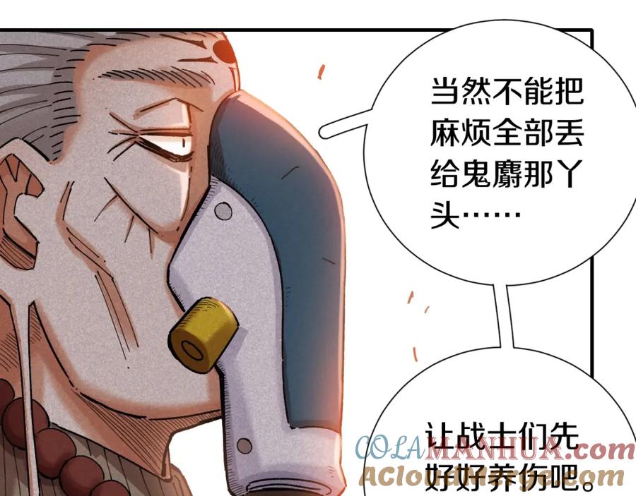 《桃与末世之书》第34话 风谷村的战士们！ 第68页