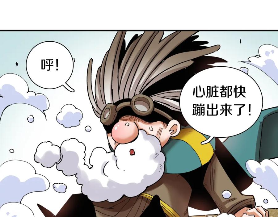 《桃与末世之书》第34话 风谷村的战士们！ 第62页