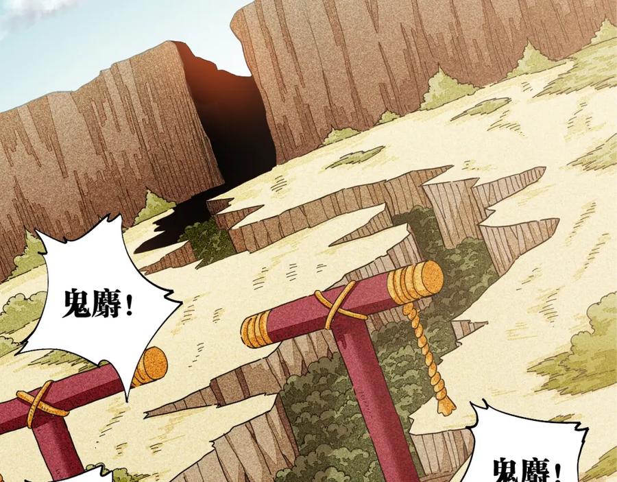 《桃与末世之书》第34话 风谷村的战士们！ 第78页