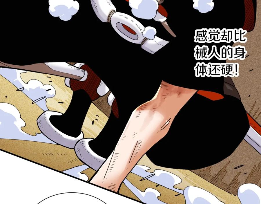 《桃与末世之书》第34话 风谷村的战士们！ 第93页