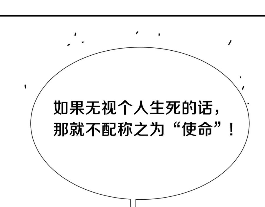 《桃与末世之书》第34话 风谷村的战士们！ 第17页