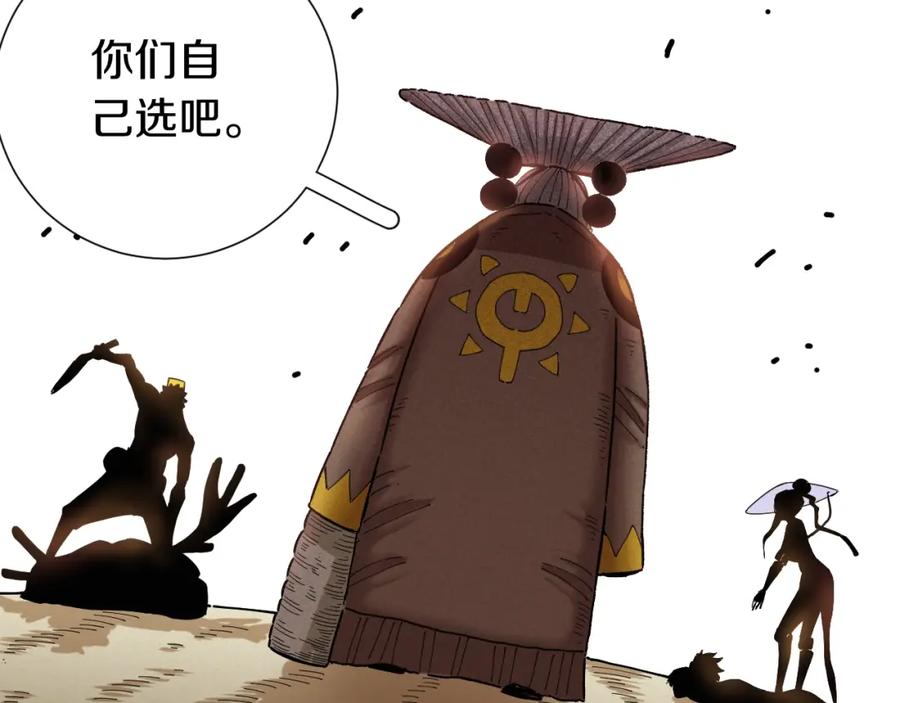 《桃与末世之书》第34话 风谷村的战士们！ 第33页