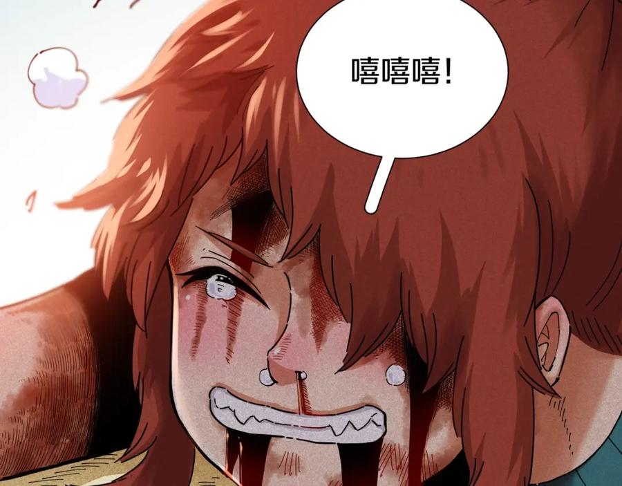 《桃与末世之书》第34话 风谷村的战士们！ 第75页