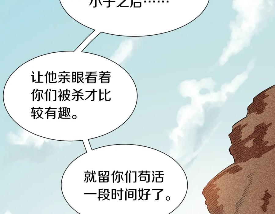 《桃与末世之书》第34话 风谷村的战士们！ 第57页