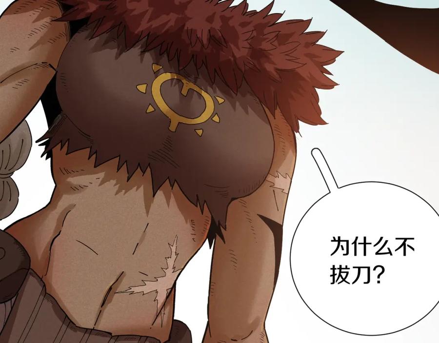 《桃与末世之书》第34话 风谷村的战士们！ 第95页