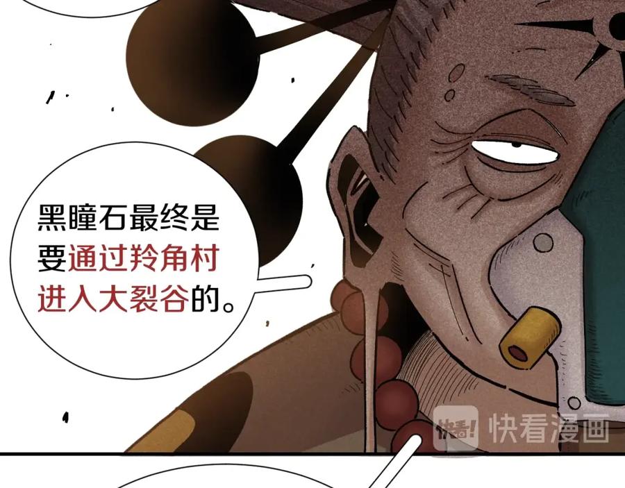 《桃与末世之书》第34话 风谷村的战士们！ 第29页
