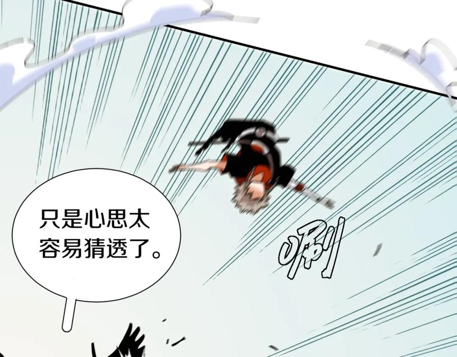 《桃与末世之书》第34话 风谷村的战士们！ 第89页
