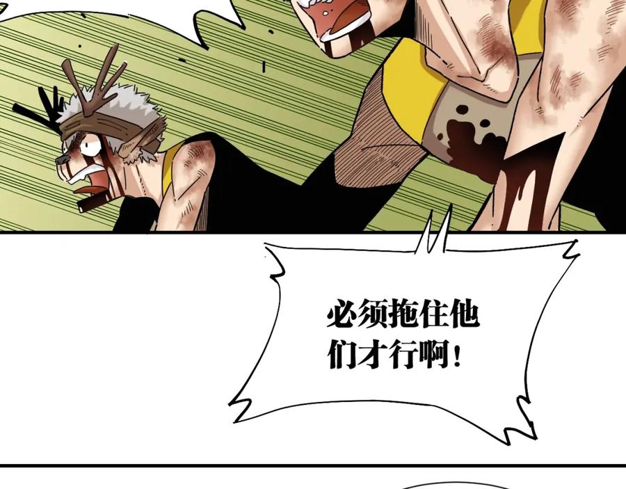 《桃与末世之书》第34话 风谷村的战士们！ 第5页