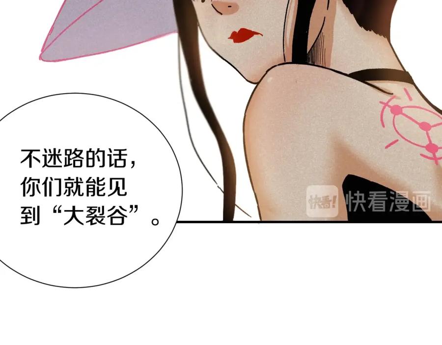 《桃与末世之书》第34话 风谷村的战士们！ 第10页