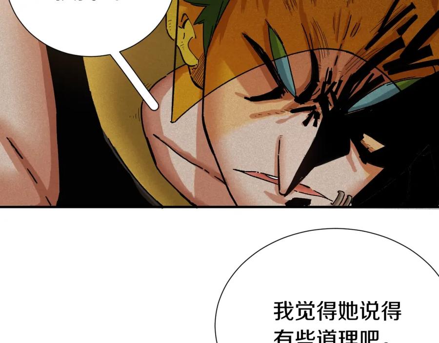 《桃与末世之书》第34话 风谷村的战士们！ 第35页