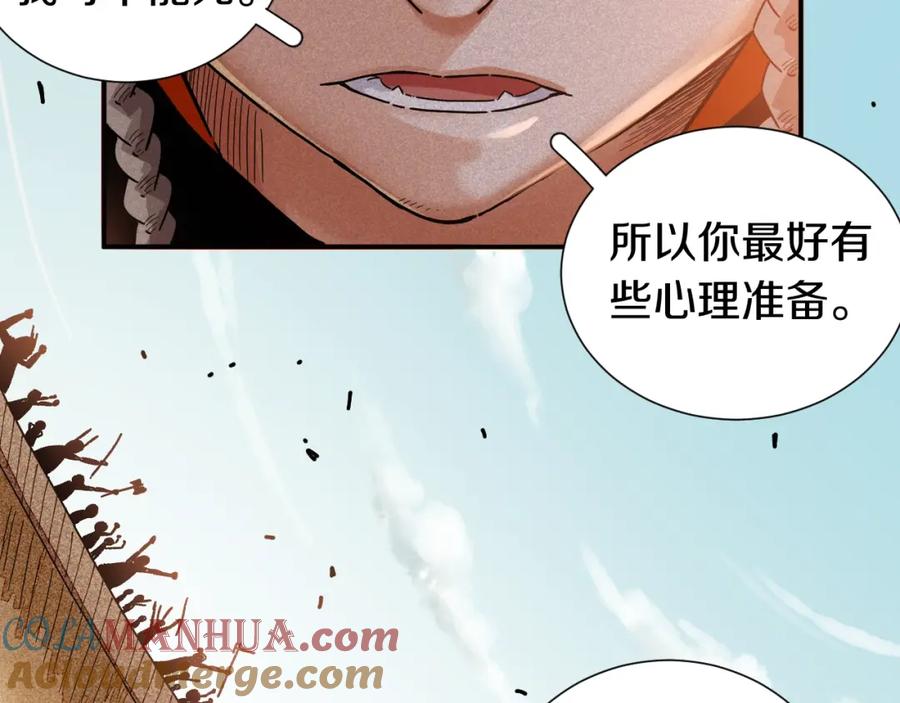 《桃与末世之书》第34话 风谷村的战士们！ 第104页