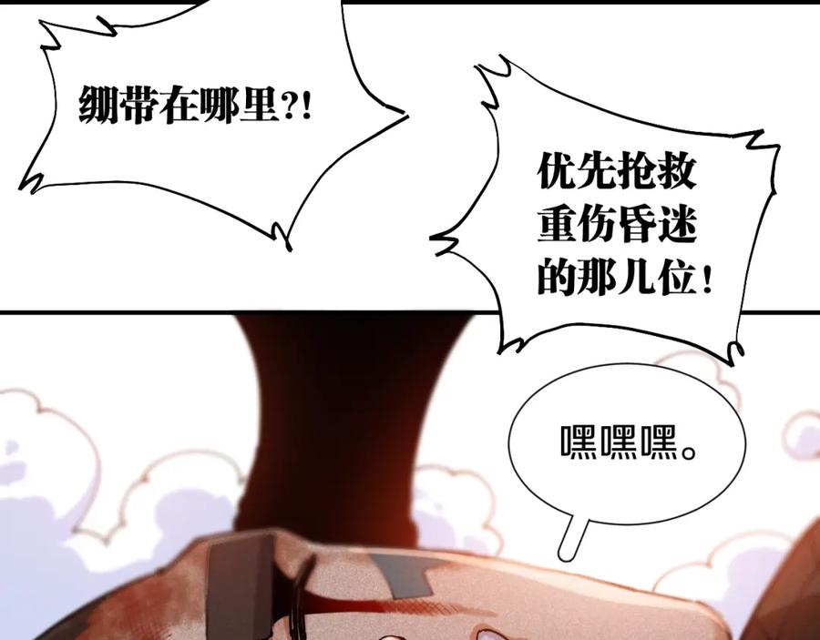《桃与末世之书》第34话 风谷村的战士们！ 第71页