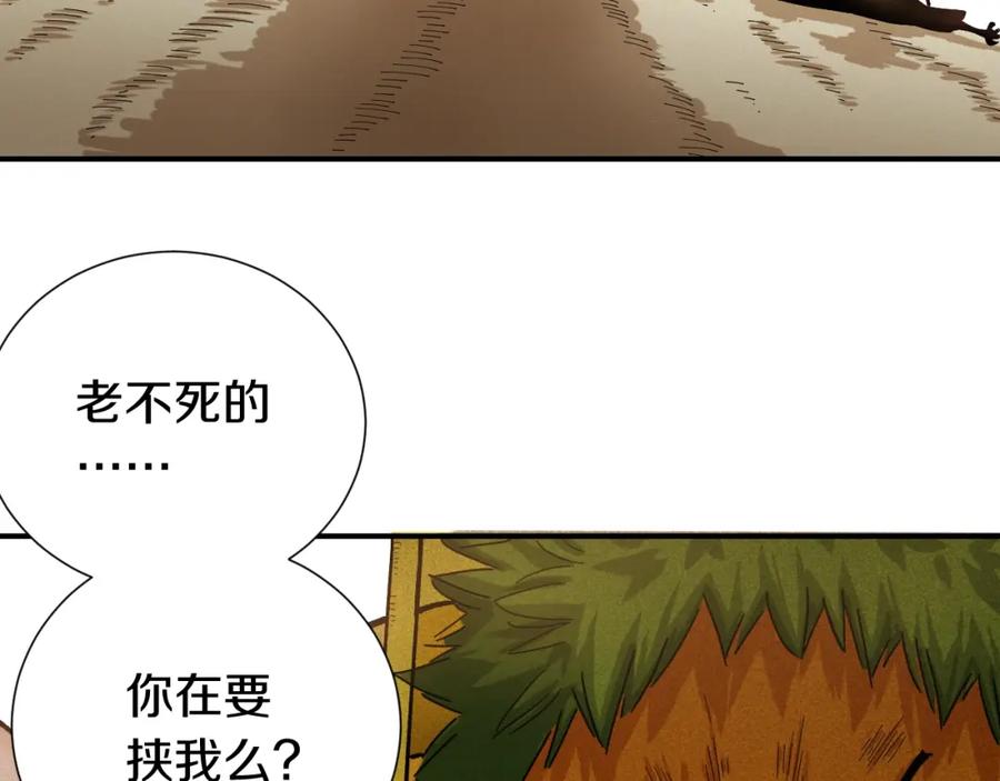 《桃与末世之书》第34话 风谷村的战士们！ 第34页