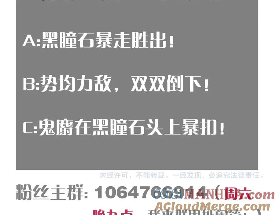 《桃与末世之书》第34话 风谷村的战士们！ 第108页