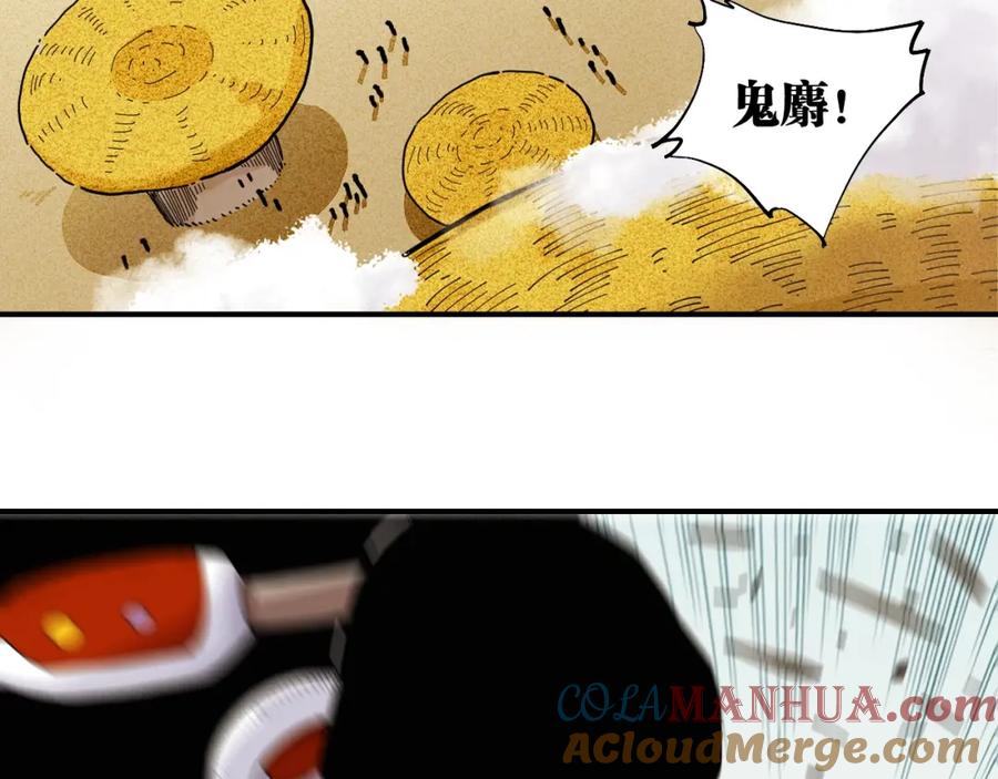 《桃与末世之书》第34话 风谷村的战士们！ 第80页