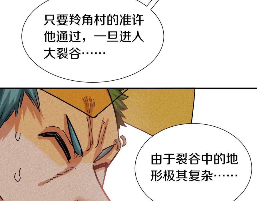 《桃与末世之书》第34话 风谷村的战士们！ 第30页