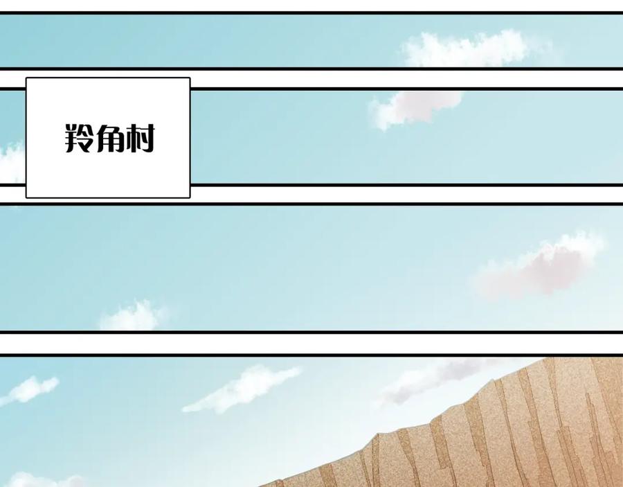 《桃与末世之书》第34话 风谷村的战士们！ 第77页