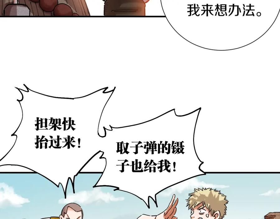《桃与末世之书》第34话 风谷村的战士们！ 第69页