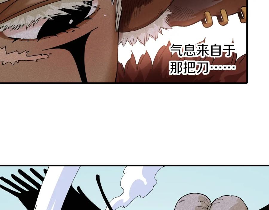 《桃与末世之书》第35话 鬼麝与牙夫人！ 第26页
