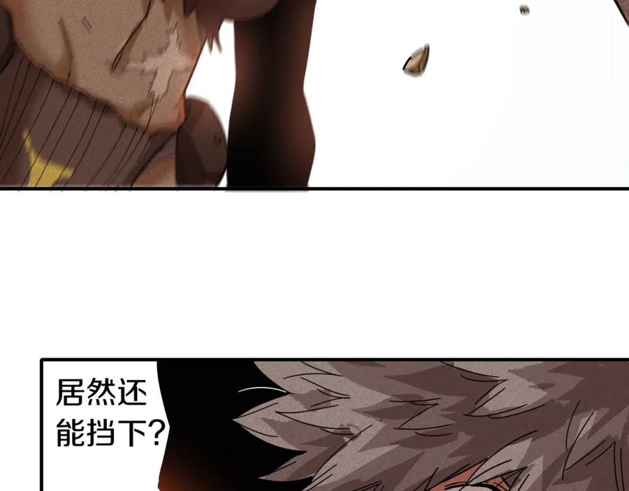 《桃与末世之书》第35话 鬼麝与牙夫人！ 第24页