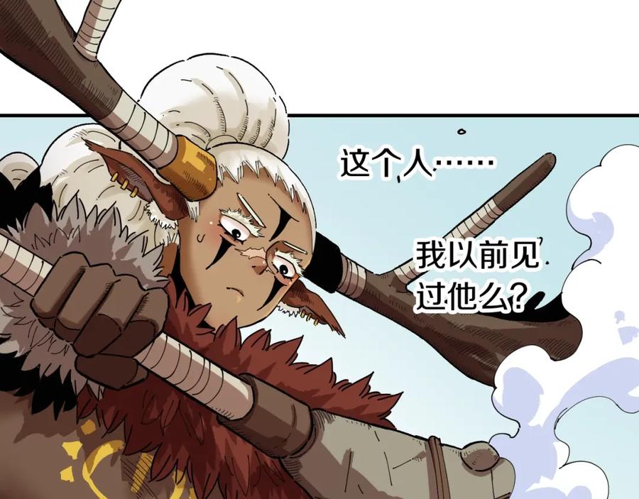 《桃与末世之书》第35话 鬼麝与牙夫人！ 第14页