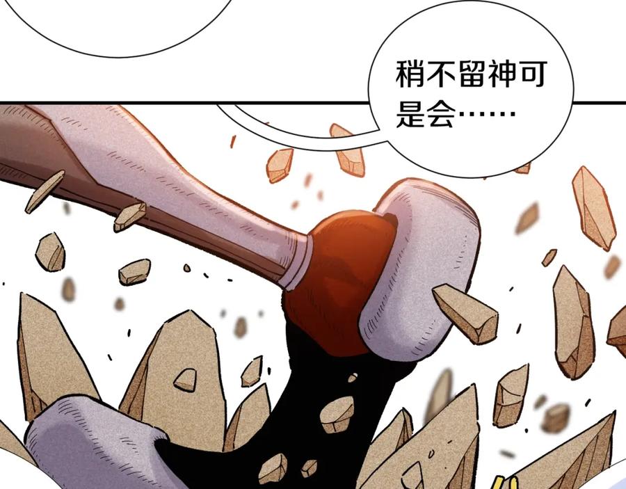 《桃与末世之书》第35话 鬼麝与牙夫人！ 第8页