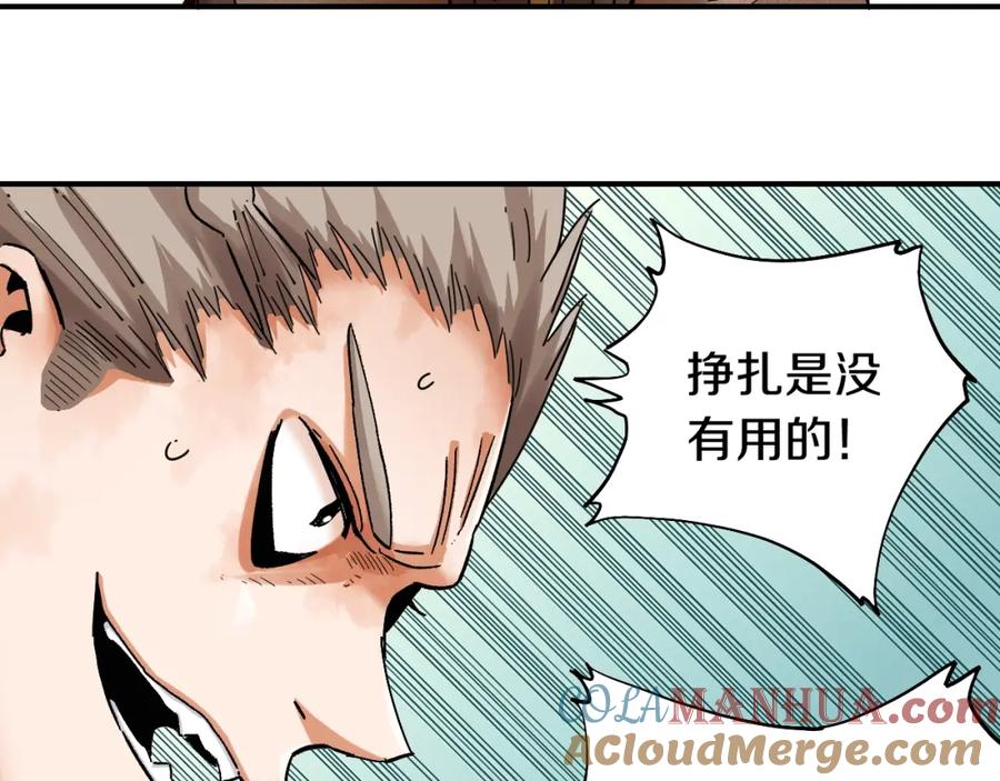 《桃与末世之书》第35话 鬼麝与牙夫人！ 第46页