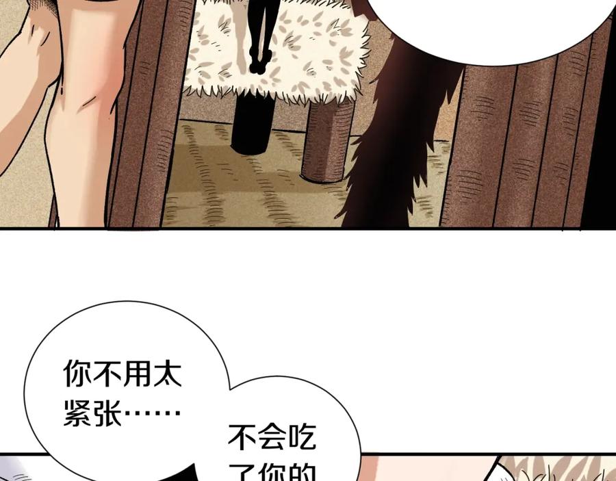 《桃与末世之书》第35话 鬼麝与牙夫人！ 第87页