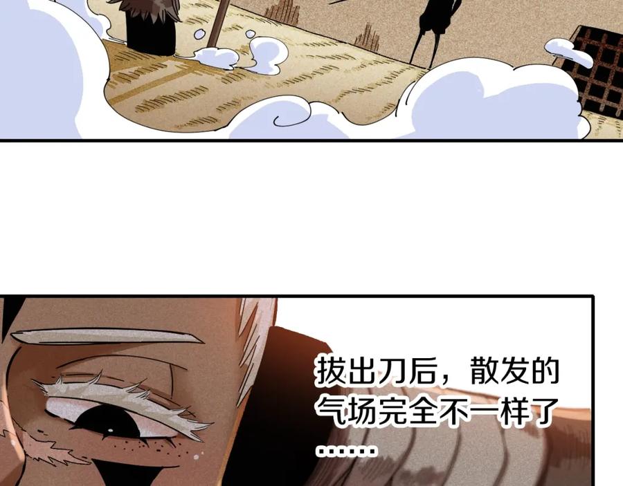 《桃与末世之书》第35话 鬼麝与牙夫人！ 第5页