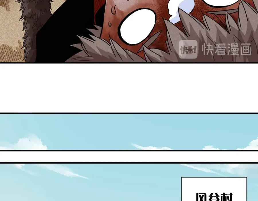 《桃与末世之书》第35话 鬼麝与牙夫人！ 第54页