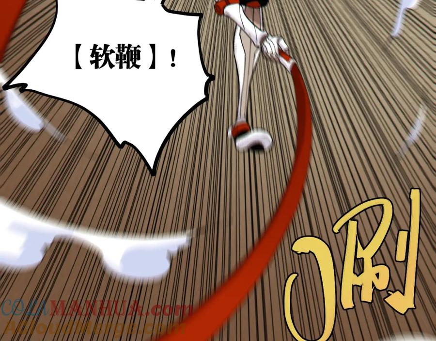 《桃与末世之书》第35话 鬼麝与牙夫人！ 第31页