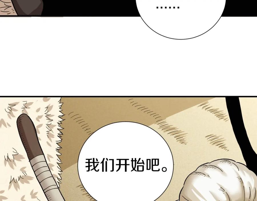 《桃与末世之书》第35话 鬼麝与牙夫人！ 第89页