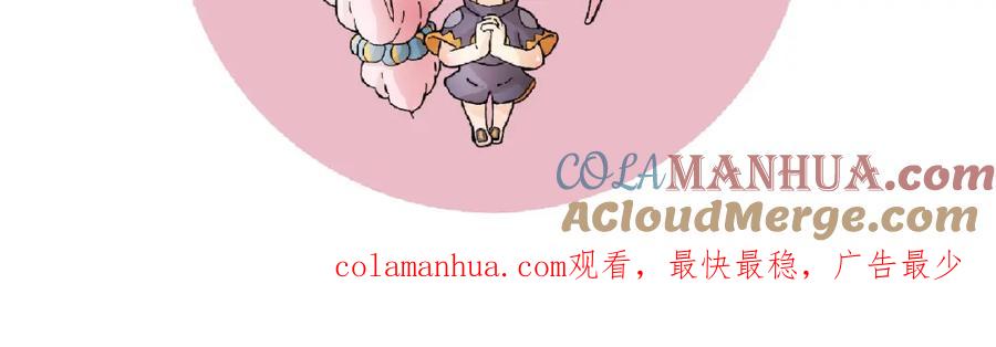 《桃与末世之书》第35话 鬼麝与牙夫人！ 第97页