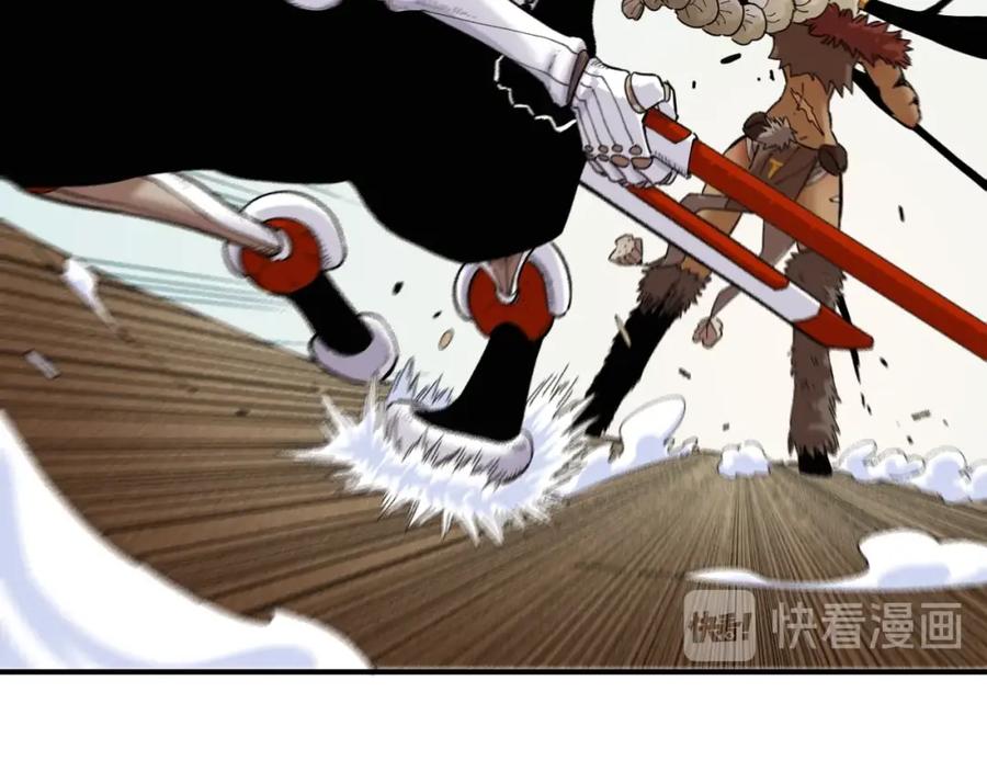 《桃与末世之书》第35话 鬼麝与牙夫人！ 第11页