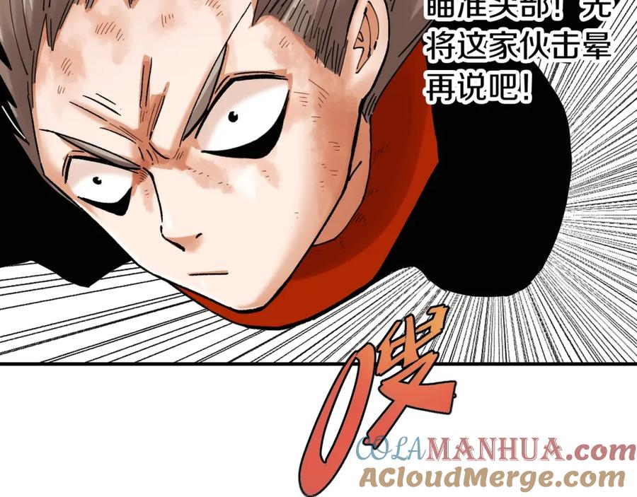 《桃与末世之书》第35话 鬼麝与牙夫人！ 第43页