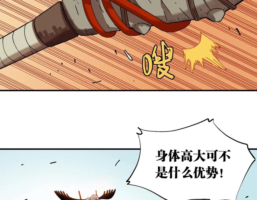 《桃与末世之书》第35话 鬼麝与牙夫人！ 第35页