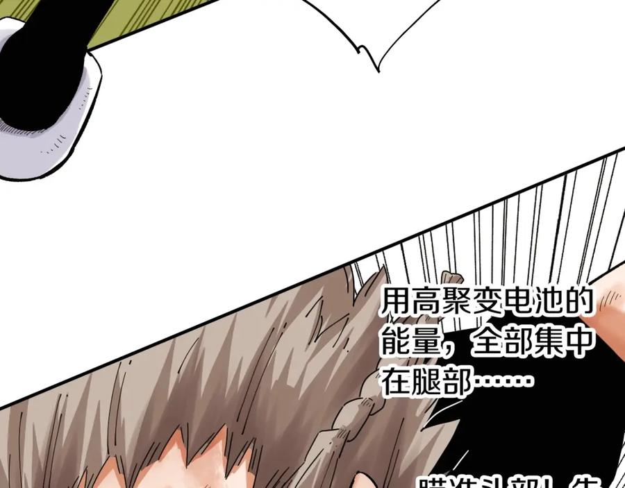 《桃与末世之书》第35话 鬼麝与牙夫人！ 第42页