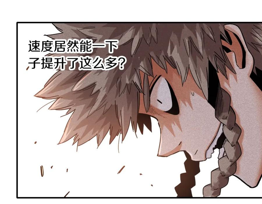 《桃与末世之书》第35话 鬼麝与牙夫人！ 第12页