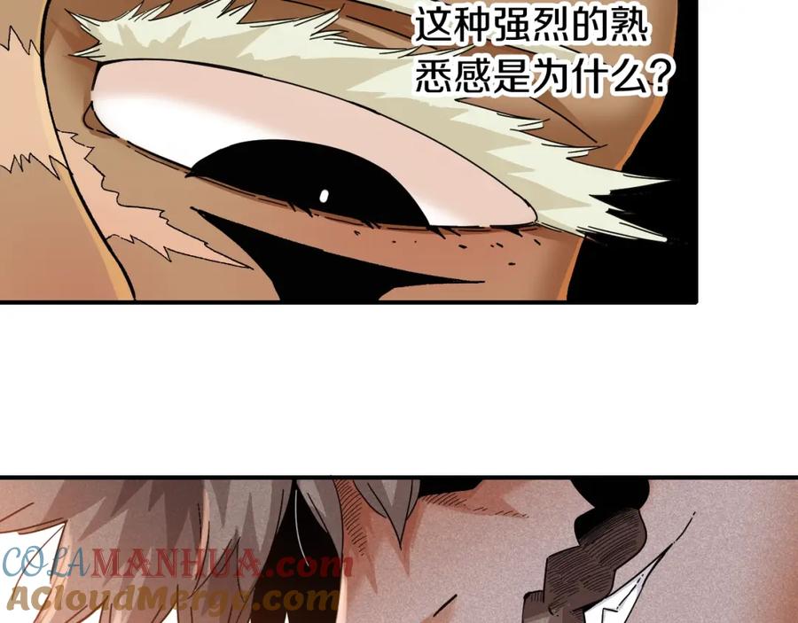 《桃与末世之书》第35话 鬼麝与牙夫人！ 第16页