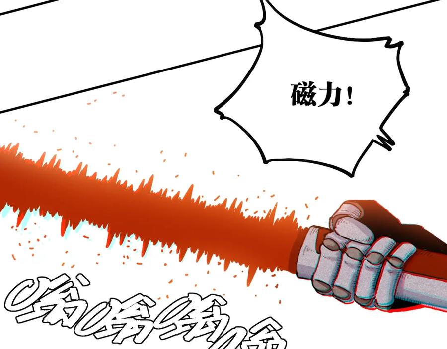 《桃与末世之书》第35话 鬼麝与牙夫人！ 第29页