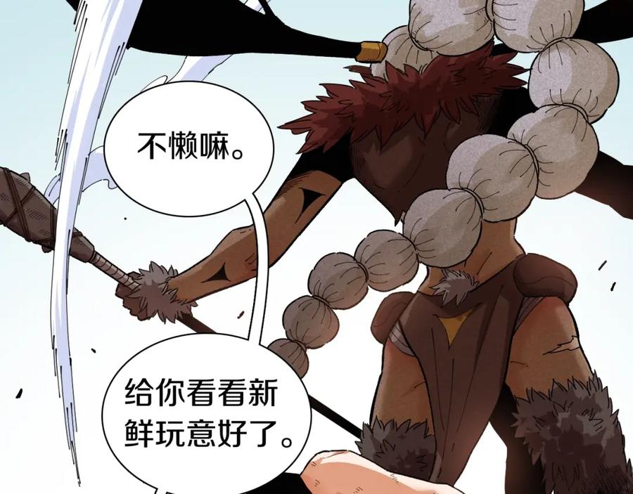 《桃与末世之书》第35话 鬼麝与牙夫人！ 第27页
