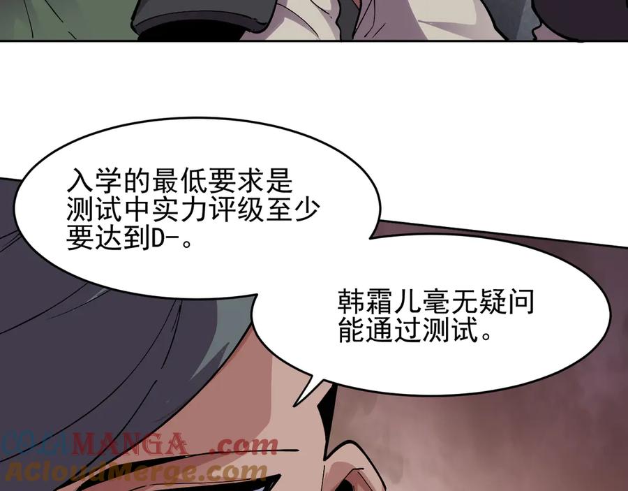 我能看到禁区规则 - 第38话 通过测试 - 第67张图