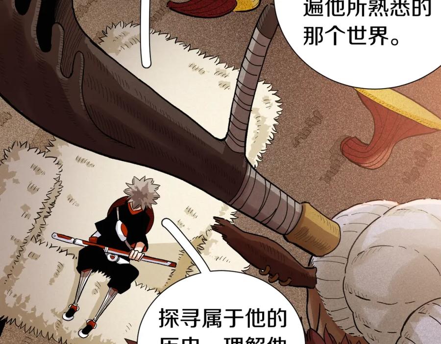 《桃与末世之书》第36话 约定！ 第100页