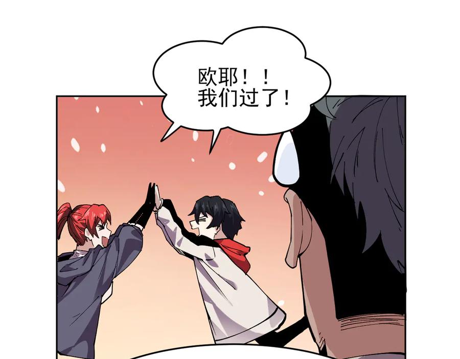 我能看到禁区规则 - 第38话 通过测试 - 第81张图