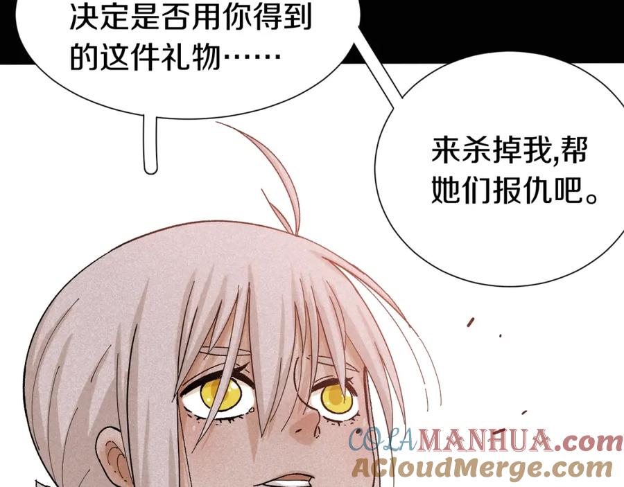 《桃与末世之书》第36话 约定！ 第65页