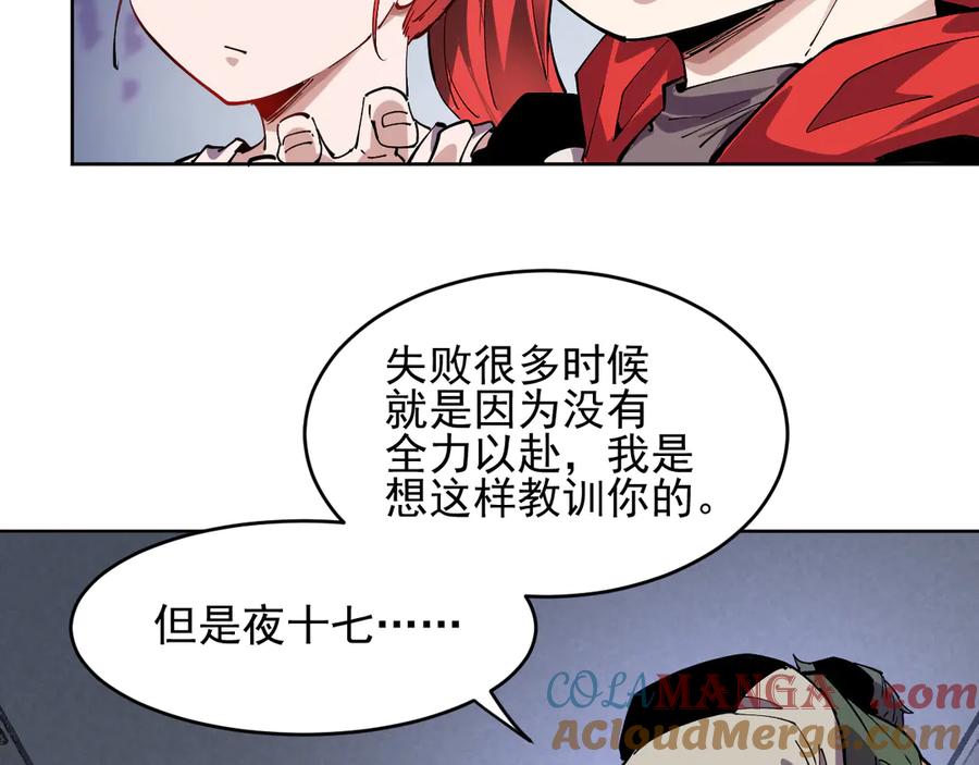 我能看到禁区规则 - 第38话 通过测试 - 第73张图